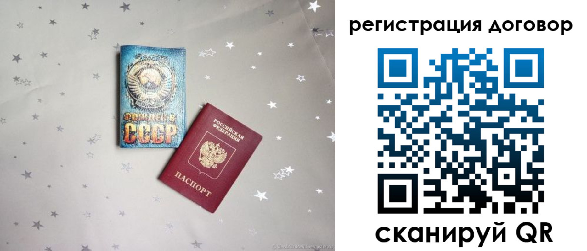 прописка от собственника в Хадыженске